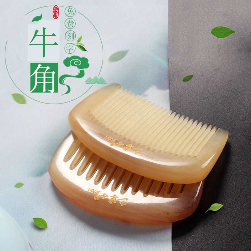 White buffalo horn comb natural real yak horn comb ladies special long hair electrostatic thick anti-letting