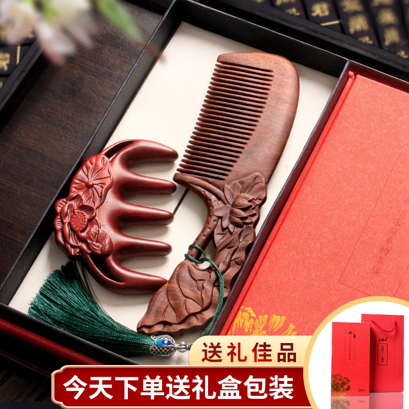 Natural Green Sandalwood Comb Combined Suit Mini Retro Wind Head Meridians Natural Wide Teeth Carved Net Red Gift Box