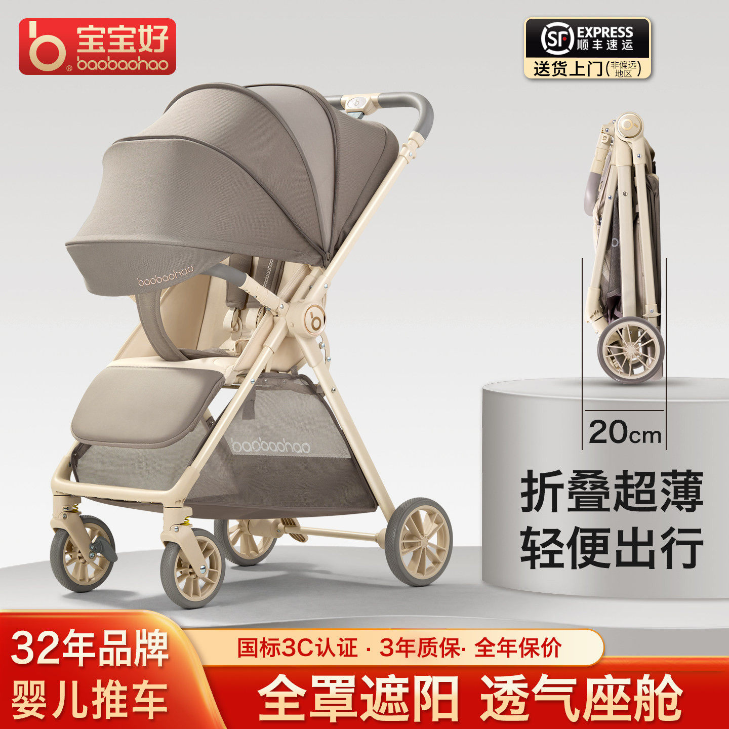 BabyGood A12 Plus リバーシブルベビーカー：超軽量、ワンクリックで折りたたみ可能、座った状態でもリクライニングした状態でも使用可能、持ち運びに便利なポケットサイズのベビーカー