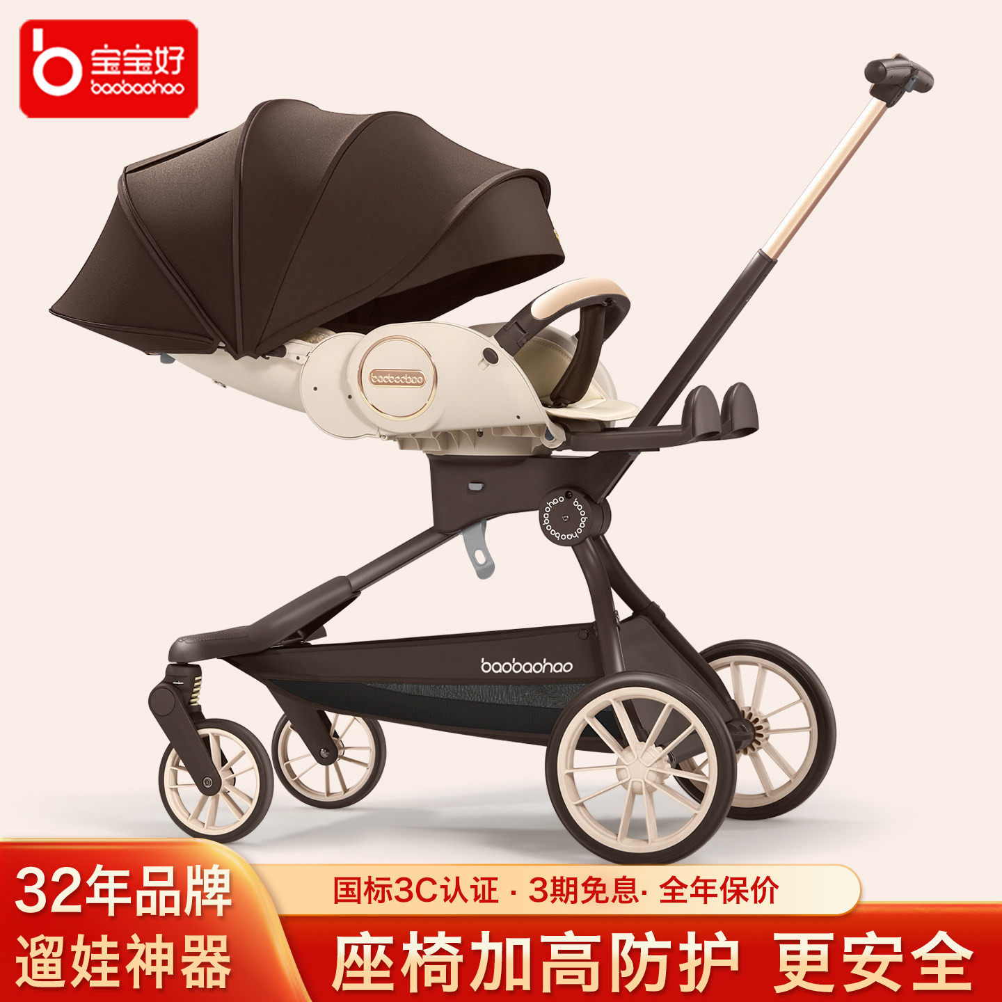 BabyGood V9C ベビーカー：座った状態とリクライニング状態の両方で使用できるリバーシブルベビーカー。軽量で折りたたみ式、そして高い視界を提供するベビーカーです。