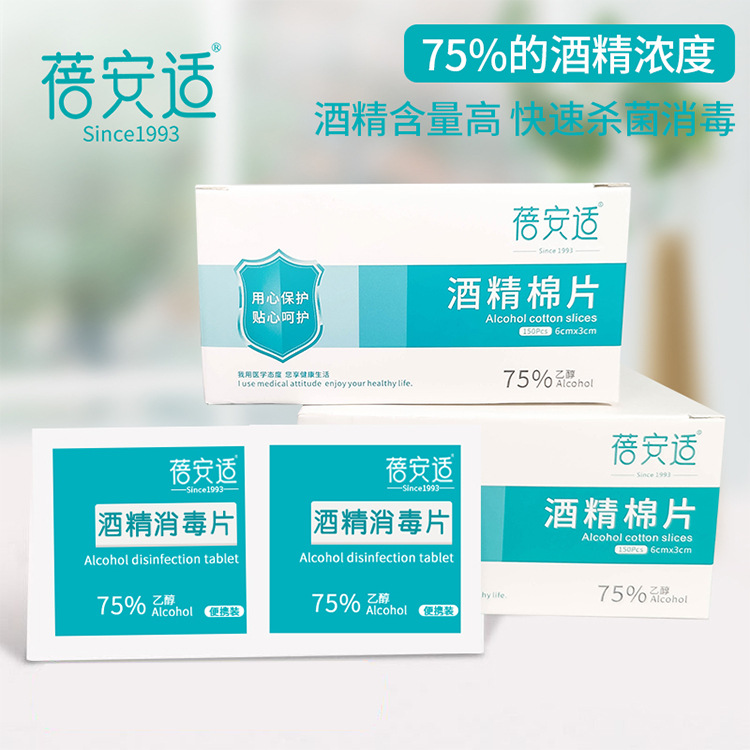 Alcohol Cotton Sheet 75 Degrees Alcohol Disinfection Cotton Sheet Cell Phone Disinfection Sheet Alcohol Disinfection Wet Wipes Iodine cotton stick