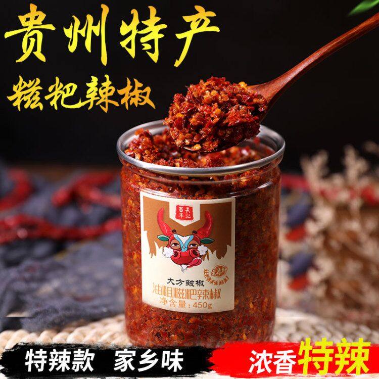 Guizhou specialty Bijie Dafang handmade special spicy fresh Goba pepper Goba sea pepper commercial chili sauce 450 grams
