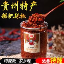 Guizhou specialty Bijie Dafang handmade special spicy fresh glutinous rice pepper glutinous rice cake pepper cake sea Pepper commercial chili sauce 450g