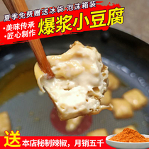 Guizhou specialty bean curd bean curd Guiyang barbecue baking pot burst small tofu tender dried bean curd stinky tofu commercial