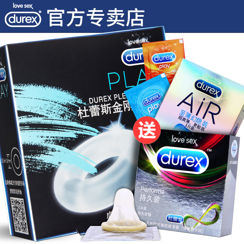 杜蕾斯金刚锁精环男用阴茎套环夫妻情趣性用品激情用具性用品玩具