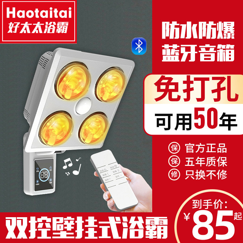 Good wife wall-mounted bath Bulb Heating Wall-mounted Wall Lamp Warm Hanging Wall Makeup Room Bathroom Home Warm Light Free