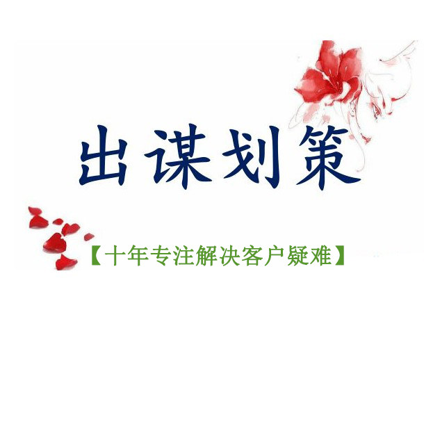 Help to solve problems, difficult work, Internet, help computer services, computer services, ideas