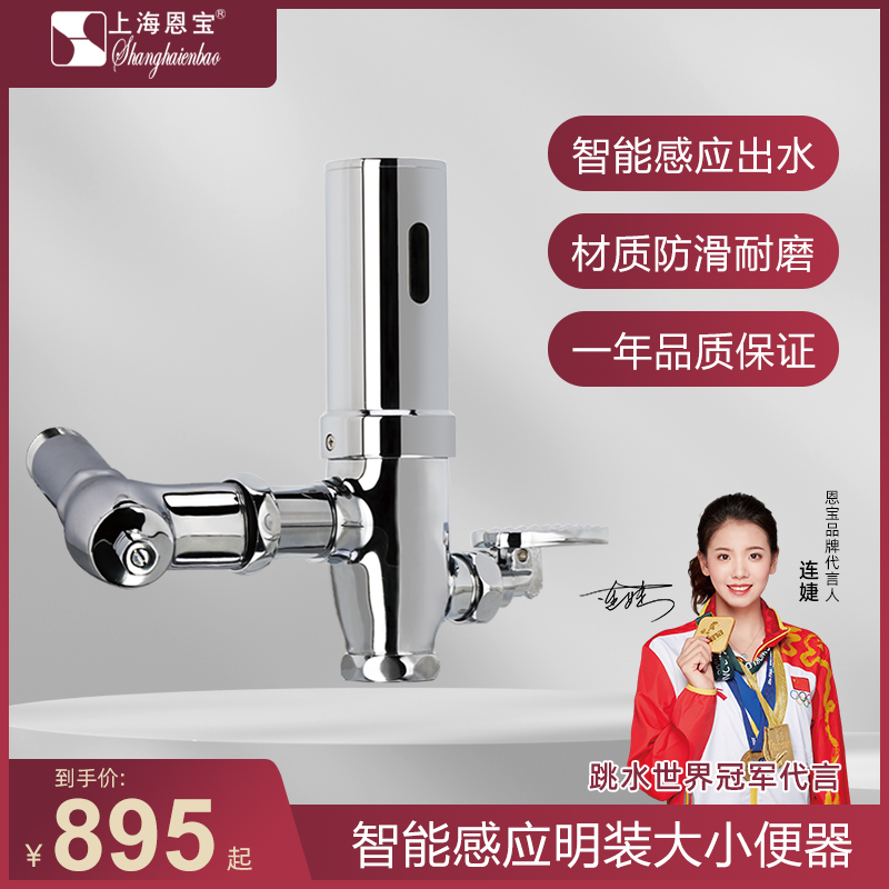 Nbao pedal full copper induction flushing water squatting pit intelligent fully automatic foot trampled DC toilet squatting pan 8824