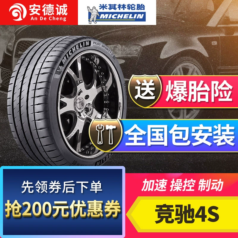 Lốp Michelin 255 / 35R19 Pilot Sport PS4S Racing 96Y thích ứng với Mercedes-Benz AMG BMW M - Lốp xe