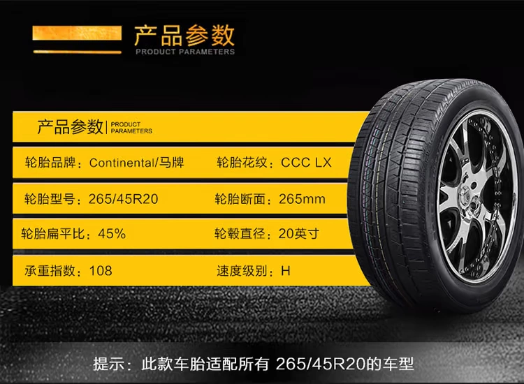 Lốp xe ngựa Đức 265 / 45R20 LX SPORT 104W thích nghi với Maserati Mercedes - Lốp xe