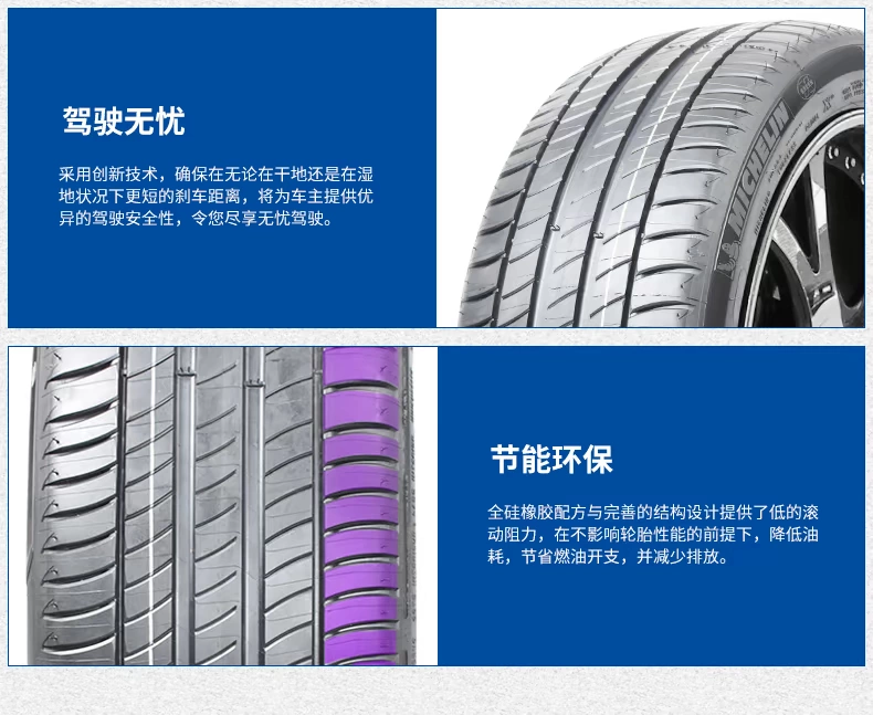 Lốp xe chống cháy nổ Michelin 275 / 40R18 PRIMACY 3 99Y thích ứng với 5 Series 8 Mercedes-Benz E-Class CL mới của BMW - Lốp xe