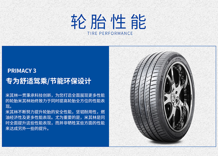 Michelin nhập khẩu chống cháy nổ 245 / 50R18 PRIMACY 3 lốp 100% MOE Mercedes-Benz ZP BMW chính hãng - Lốp xe lốp xe ô tô khuyến mãi
