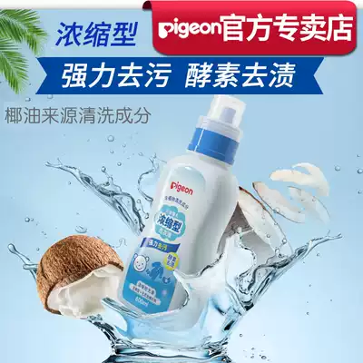 Baby laundry detergent baby concentrated laundry detergent for hand wash children's laundry detergent 600ml