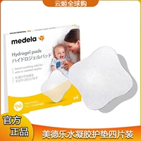 Medela, лечебный гель для молодой матери для сосков, успокаивающий холодный компресс для здоровья груди, против трещин, 4 штук