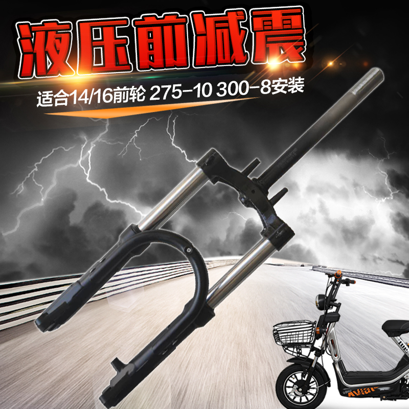 Electric vehicle hydraulic front fork shock absorber hydraulic shock absorber drum brake three-wheel steering column simple modification assembly