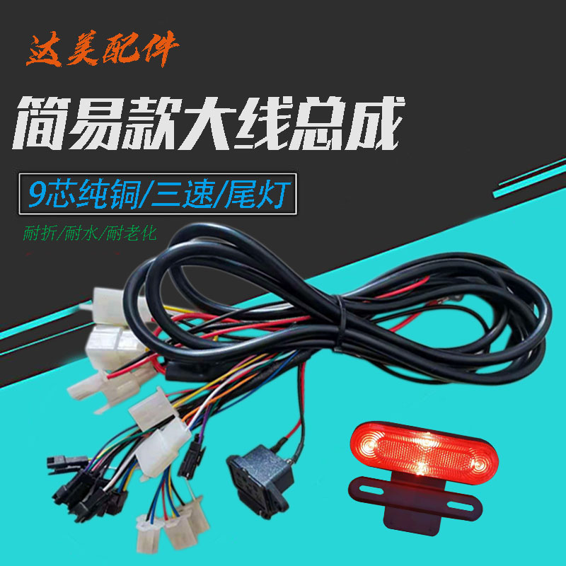 Electric battery car line assembly Vehicle large line power cord Waterproof folding main line connection line Vehicle wiring harness