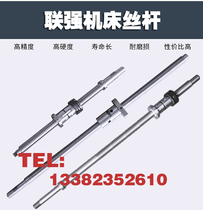 Zhejiang Lianqiang Machine Tool LK32 35 40AS CNC Lathe xz Axis Ball Screw Screw