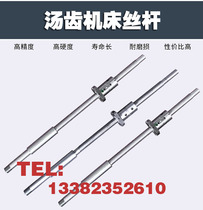 Tangxi gear CNC machine tool support screw ck6136 400 500 520 lathe xz axis ball screw