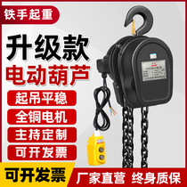 Ring chain electric hoist 220v hoist hoist crane hoist 380v electric hoist 1 ton 2t 3 tons 5t