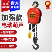  Ring chain electric hoist 220v small crane electric inverted chain 380v household 1 ton 3 ton 5 ton 2 ton extended crane