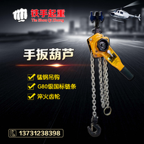  Yongniu wrench hoist Miniature wrench hoist Chain hoist Ring chain hoist Chain wrench hoist