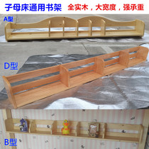 All solid wood Finnish pine mother bed universal bookshelf upper and lower beds bed high and low double bed childrens bed shelf 1 9 meters