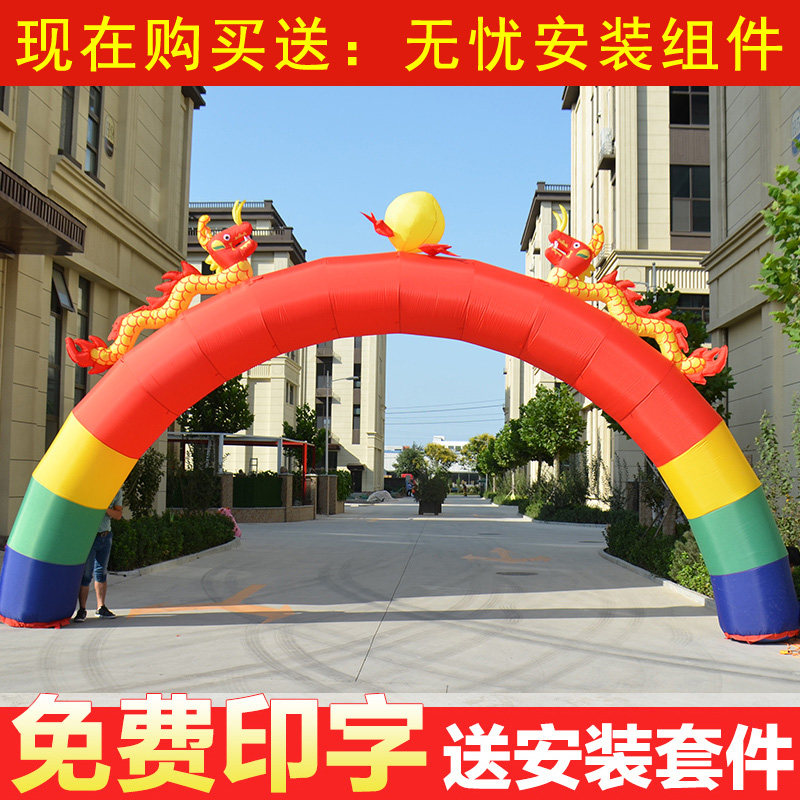 Custom inflatable double dragon arch opening ceremony rainbow door inflatable dragon and phoenix door advertising event lighting inflatable arch