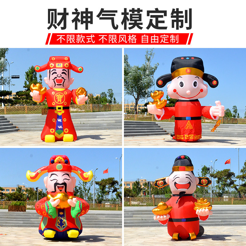 Customizable inflatable inflatable God of wealth inflatable store to celebrate New Year's promotion festive inflatable beckoning popular model opening event arch