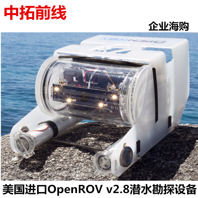 American imported OpenROV v2 8 diving exploration equipment Practical tool for professional diving enthusiasts