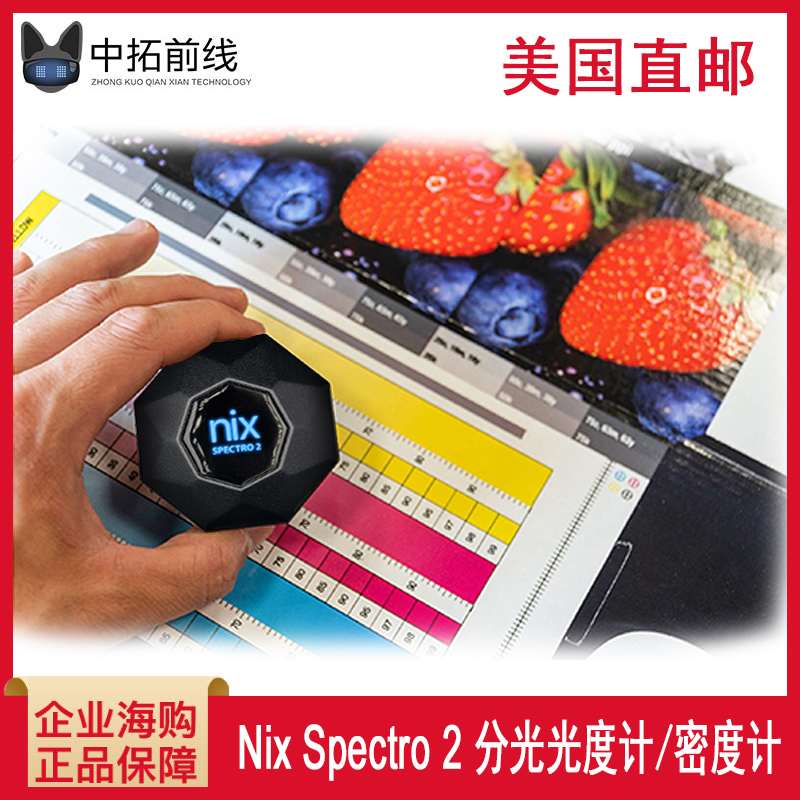 Nix Spectro 2 spectrophotometer Professional portable color measurements Scanning spectral data 31 Passage-Taobao