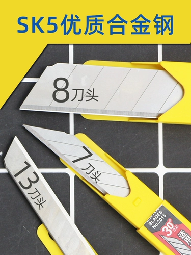 Большое маленькое лезвие, маленький набор инструментов, 18mm, 9mm, увеличенная толщина