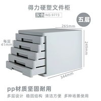 9773 делимальный файловый шкаф (без замок)