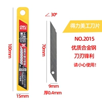 2015 Deli 30 -Degree Beauty Tool Blade (7 ножей 10 штук)