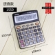 Deli Calculator 1559 (купите три ручки, если купите)