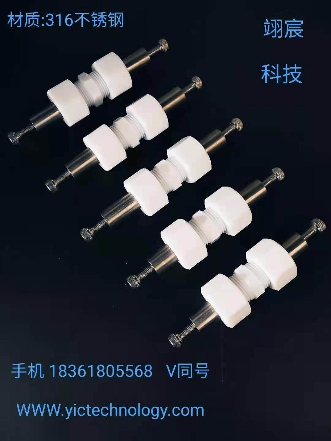 Swagelok cell    Swagelok模拟电池壳 二电极测试装置
