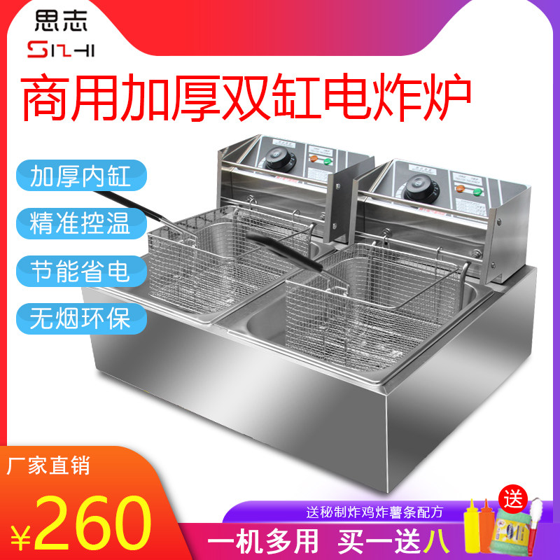 Commercial Double-Cylinder Electric Fryer Furnace Thickened Fryer French Fries Fries Electric Heat-Off Cooking Electric Fryer Cooking Noodle Machine A Pan Dual-use