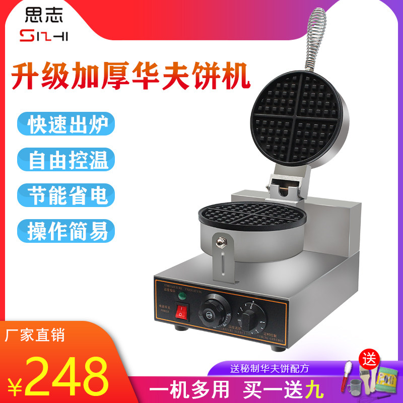 Electric Hot Waffle Oven Commercial Waffle Machine Gezai Cake Machine Waffle Machine Waffle Machine Q Pie Machine Grilled Cake Machine Baking Cake Machine
