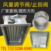 Manual smoke exhaust fire damper 70 280 degrees 3C certified circular ventilation duct air volume control valve automatic check valve