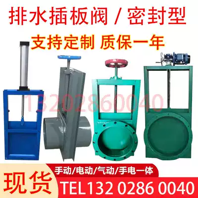 Manual flapper valve electric short tubular flapper valve canal fence machine door stainless steel water conservancy gate drain gate