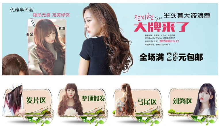 Extension mèches - Ref 220738 Image 8