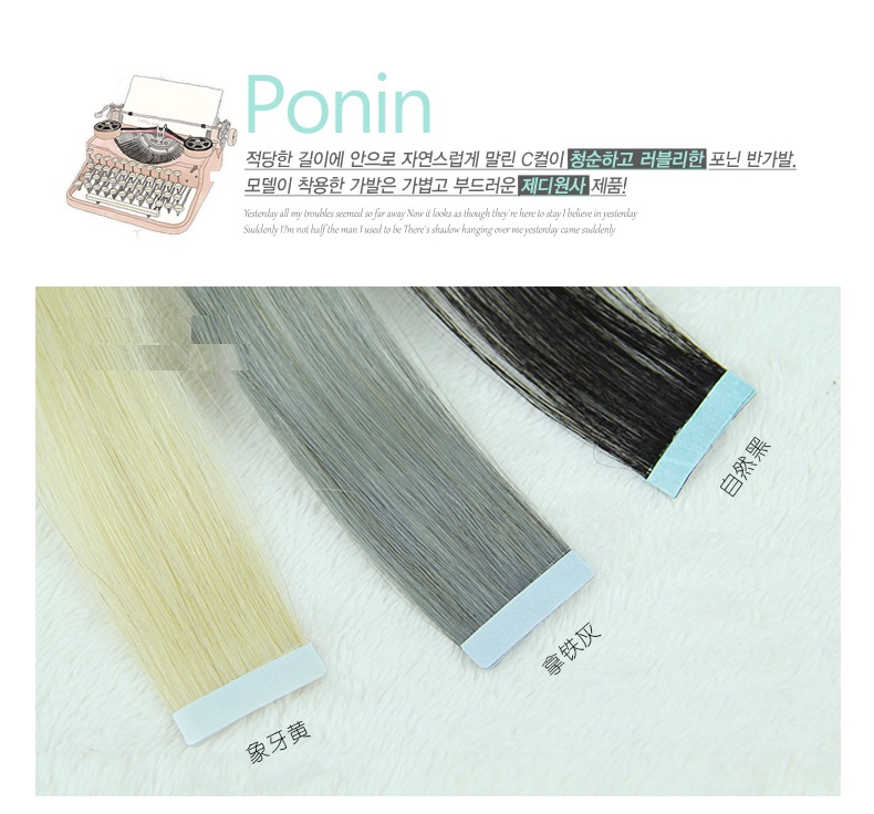 Extension cheveux - Ref 220804 Image 7