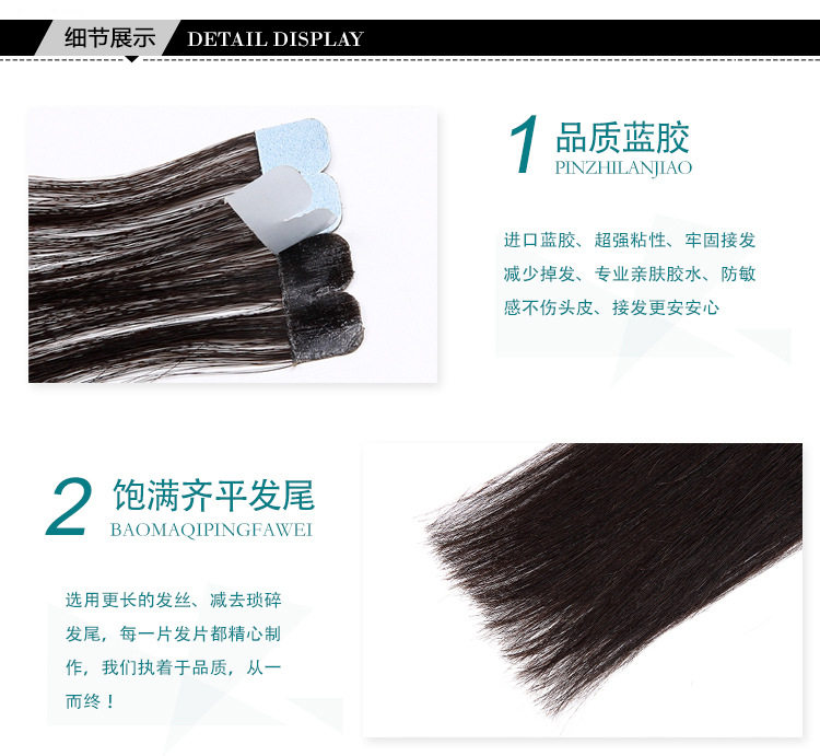 Extension mèches - Ref 220201 Image 8