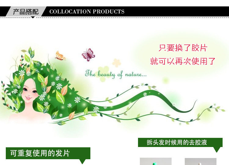 Extension mèches - Ref 220201 Image 14