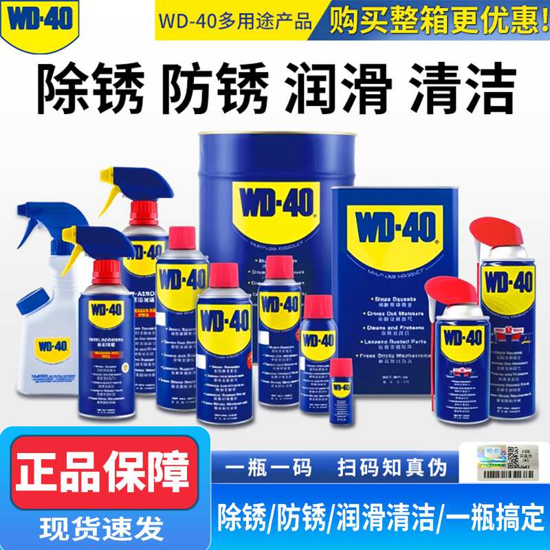 Wd40 Rust Removal and Cleaning Lubricant, Powerful Metal Cleaning Solution, Screw Loosening Agent, Wd-40 Anti-Rust Oil Spray Wd40 Rust Removal and Cleaning Lubricant, Powerful Metal Cleaning Solution, Screw Loosening Agent, Wd-40 Anti-Rust Oil Spray