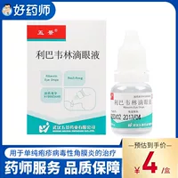 У руки от низкого до 4 юаней/коробки] пять джинглибаваринов капают глаз, капающие 8 мл*1 кожа/коробку сентябрь Скорость Скорость.