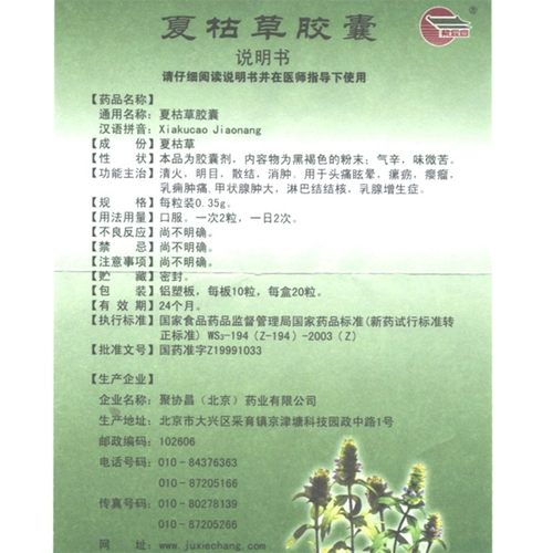 БЕСПЛАТНАЯ ДОСТАВКА+10 ящиков всего 23/коробка] Капсула Zichen Xuanxiakuai 0,35 г*20 капсул/ящик чистый огонь и гиперплазия гиперплазии груди.