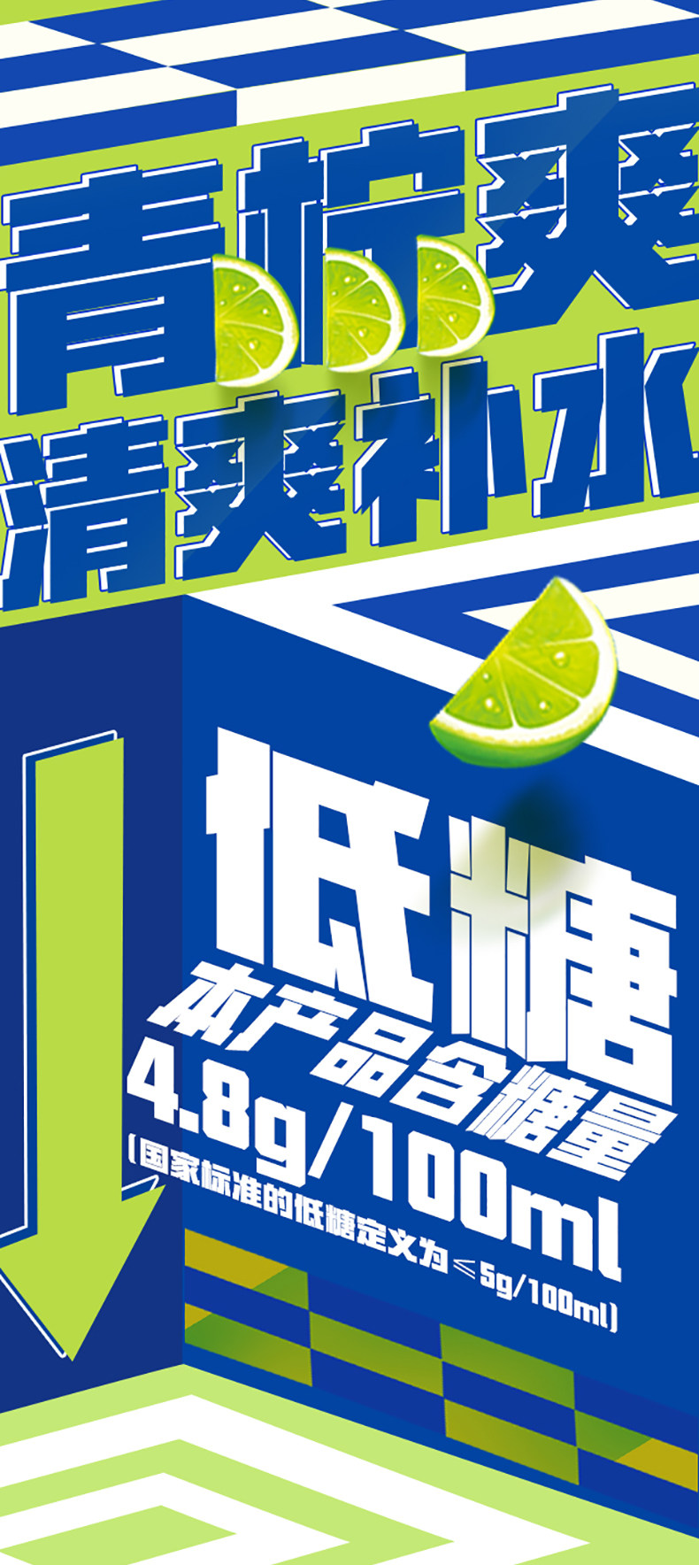 天猫超市 脉动 青柠口味 维生素功能饮料 600ml*15瓶/箱 图3