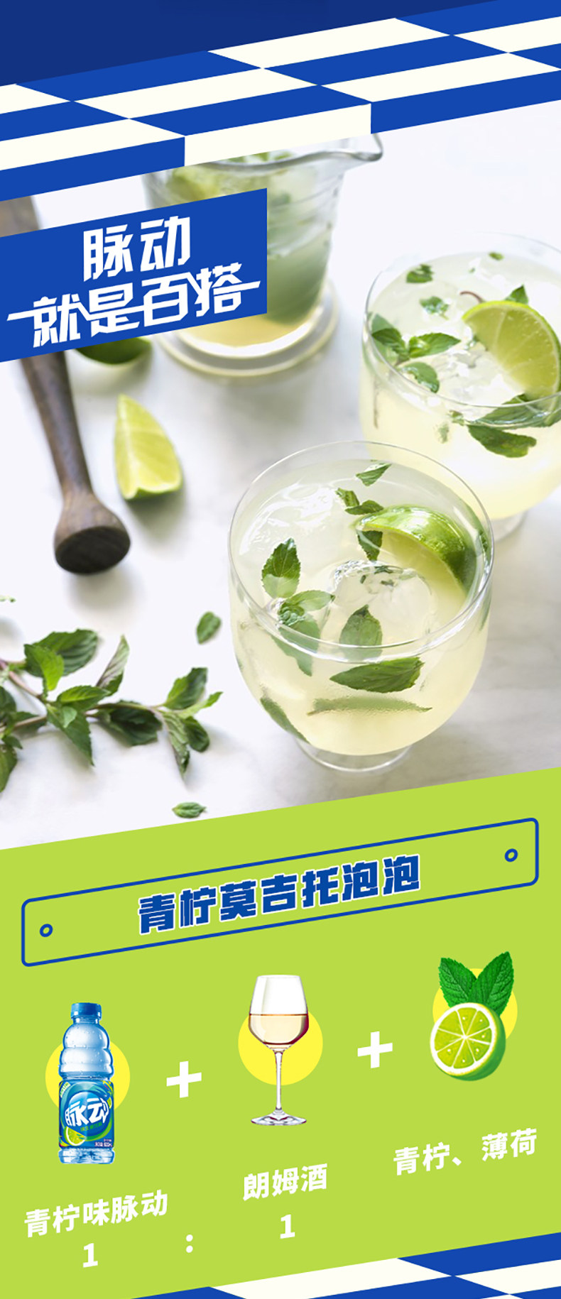 天猫超市 脉动 青柠口味 维生素功能饮料 600ml*15瓶/箱 图2