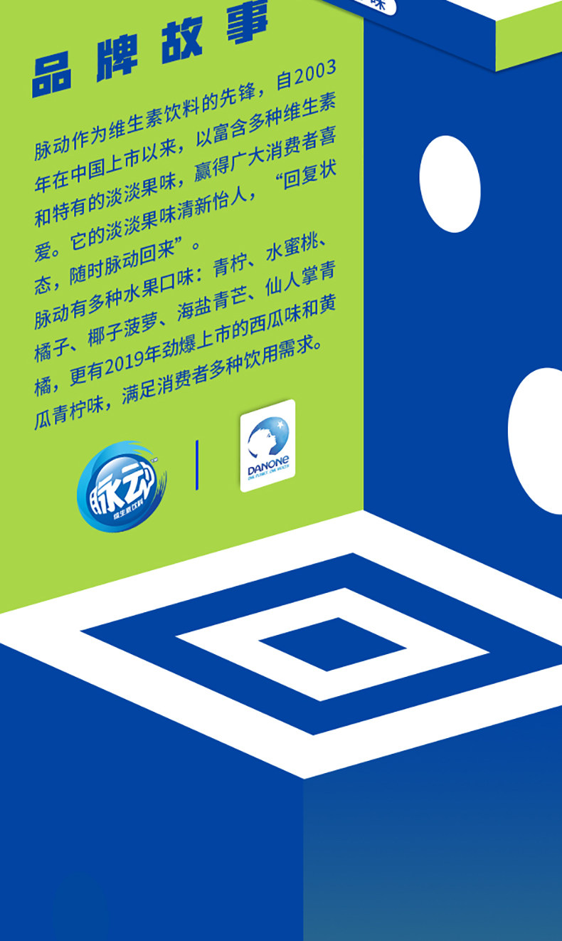 天猫超市 脉动 青柠口味 维生素功能饮料 600ml*15瓶/箱 图8
