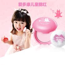 Korean original ATOPALM Aidokang childrens blush little girl performance student stage makeup special non-toxic